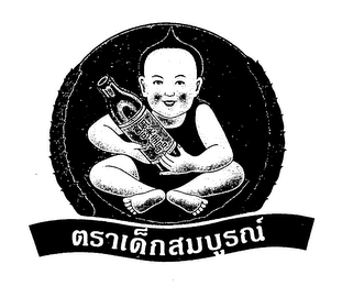 Trademark logo