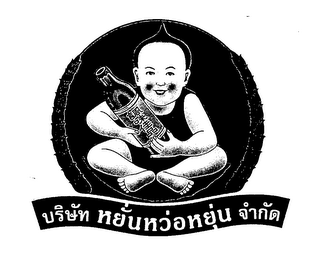 Trademark logo