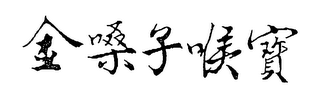 Trademark logo
