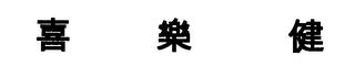 Trademark logo