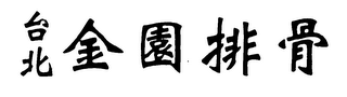 Trademark