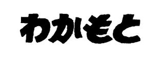 Trademark logo