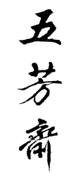 Trademark logo