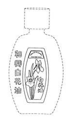 Trademark logo