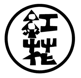 Trademark logo