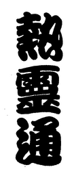 Trademark logo