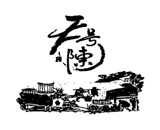 Trademark logo