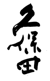 Trademark logo