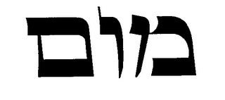 Trademark logo