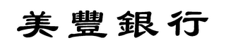 Trademark logo