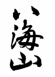 Trademark
