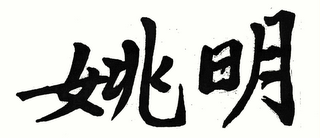 Trademark logo