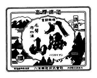 Trademark logo