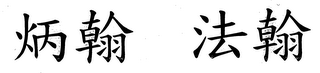 Trademark logo