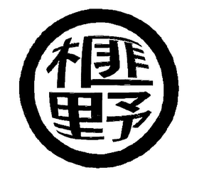 Trademark logo