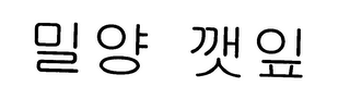 Trademark logo
