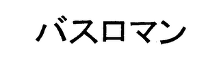 Trademark
