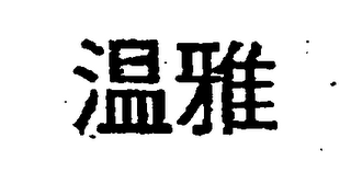 Trademark logo
