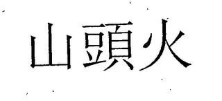 Trademark logo
