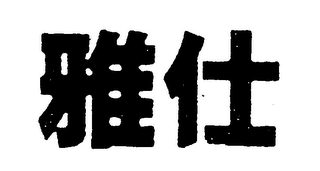 Trademark logo