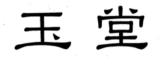 Trademark logo