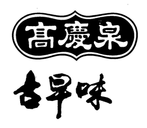 Trademark logo
