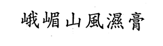Trademark logo