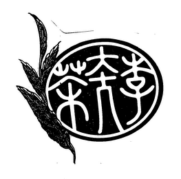 Trademark logo