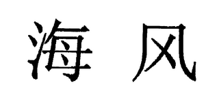 Trademark logo