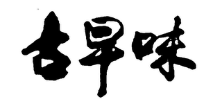 Trademark logo
