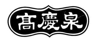Trademark logo