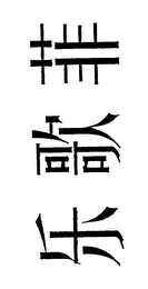 Trademark logo
