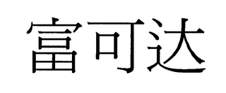 Trademark logo