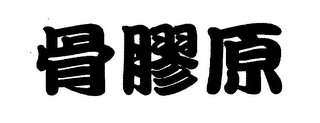 Trademark logo