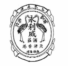 Trademark logo