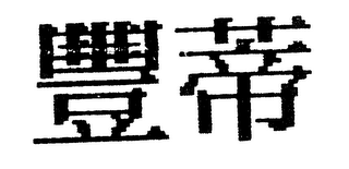 Trademark logo