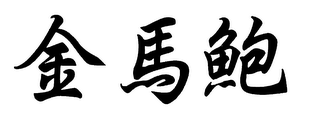 Trademark