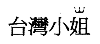 Trademark