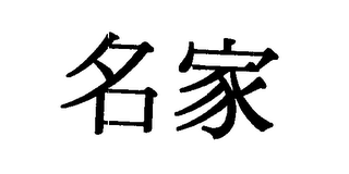 Trademark