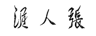 Trademark