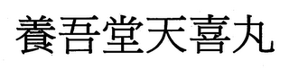Trademark logo