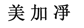 Trademark logo