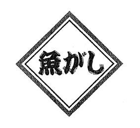 Trademark logo