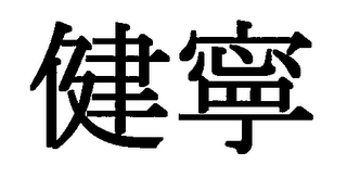 Trademark