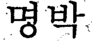 Trademark logo