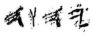 Trademark logo