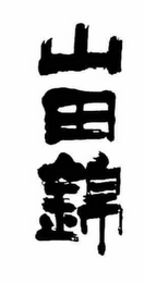Trademark logo