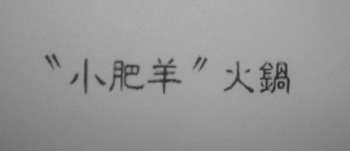 Trademark logo