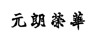 Trademark logo