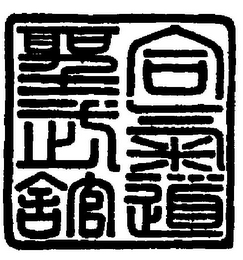 Trademark logo